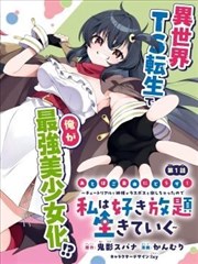 漫画改编浮世绘卷 封面