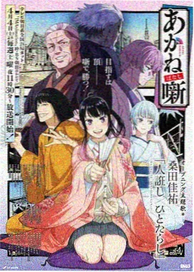 科幻动漫深蓝信箱 海报